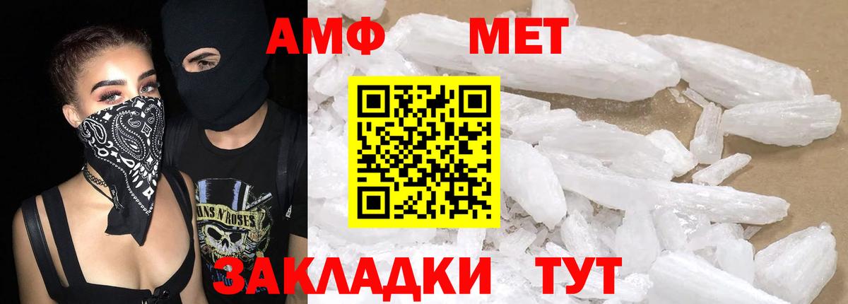 Amphetamine  АМФ 98%  Вход с VPN  Строитель  Амфетамин 