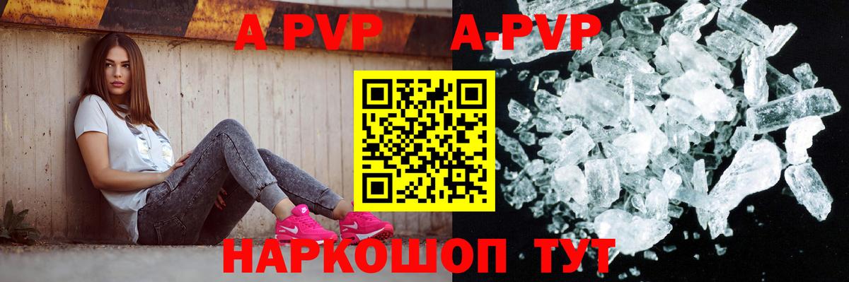 A PVP  Alpha PVP Crystall  Вход с VPN  Alfa_PVP Crystall  Строитель 