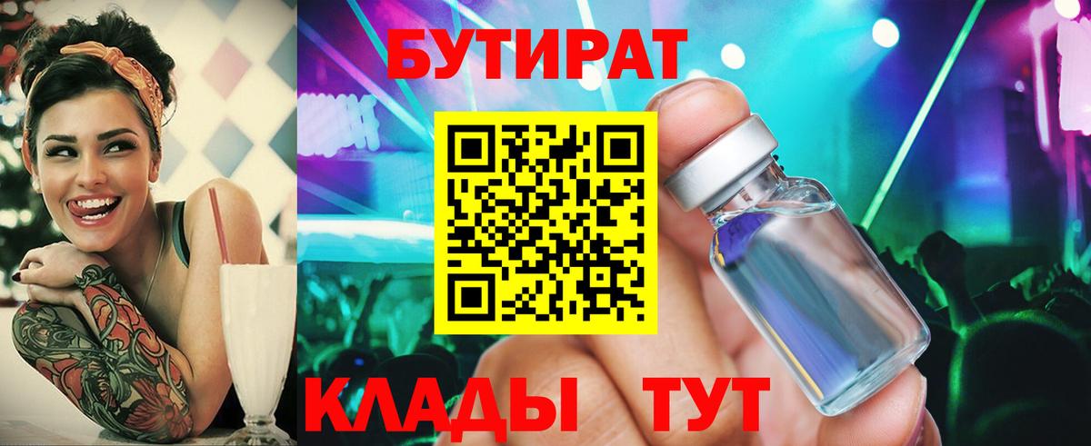 Бутират GHB Строитель