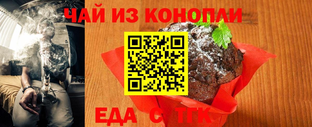 Canna-Cookies марихуана  Вход с VPN  Строитель 