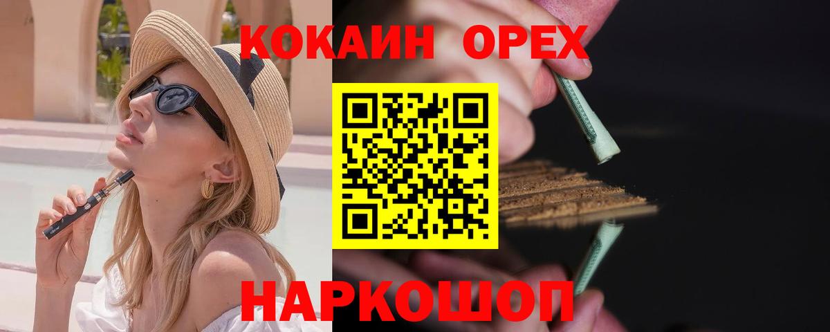 COCAIN 98%  Вход с VPN  Строитель  COCAIN Fish Scale 