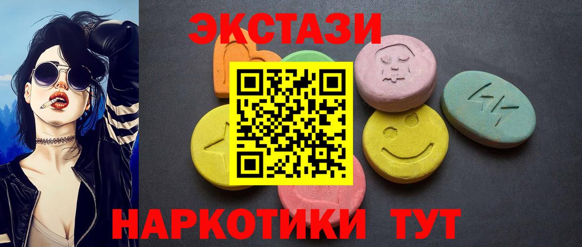 ЭКСТАЗИ  Вход с VPN  Строитель  Ecstasy ешки  ЭКСТАЗИ 300 mg 