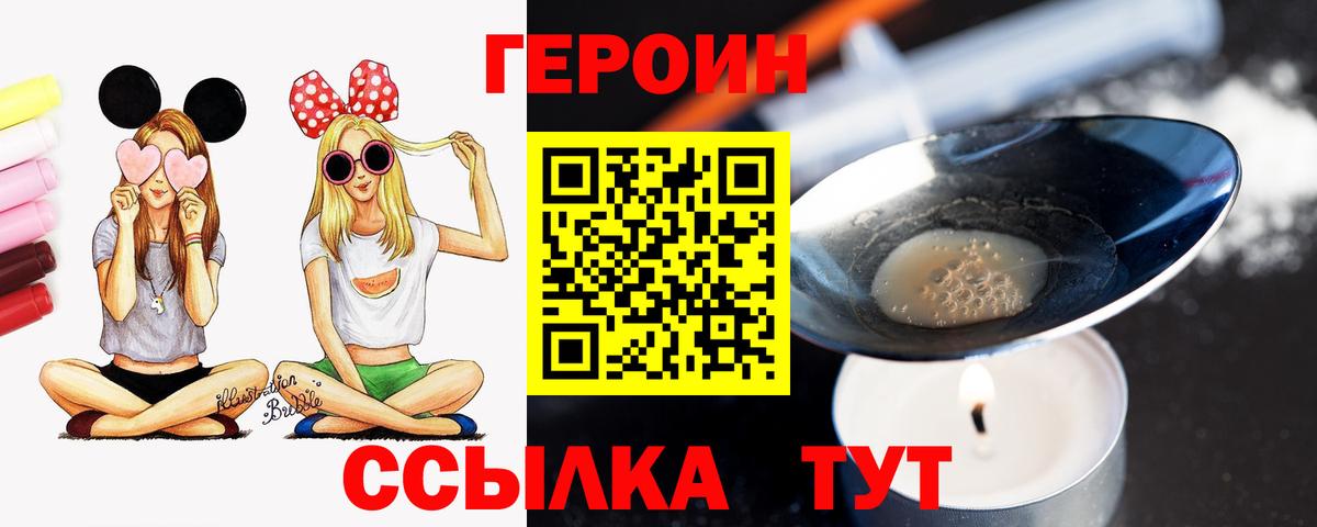 ГЕРОИН хмурый Строитель