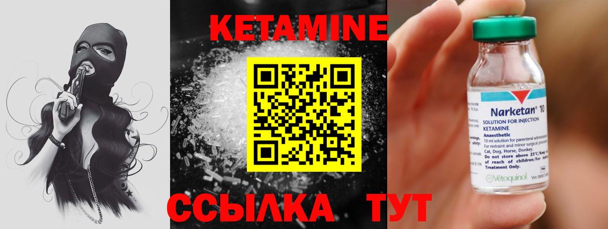 Кетамин ketamine  Вход с VPN  Кетамин VHQ  Строитель 
