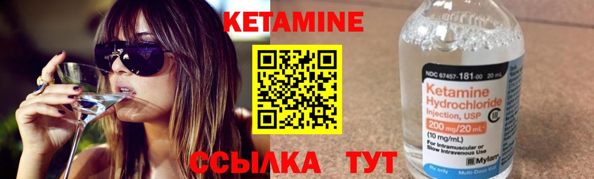 Кетамин ketamine Строитель