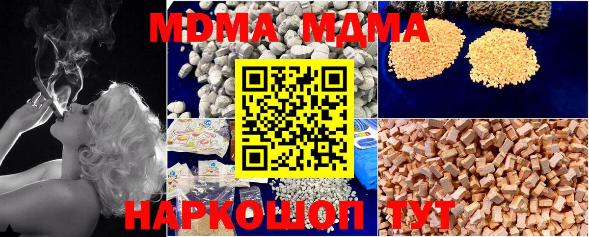 МДМА молли  MDMA молли  Вход с VPN  Строитель 