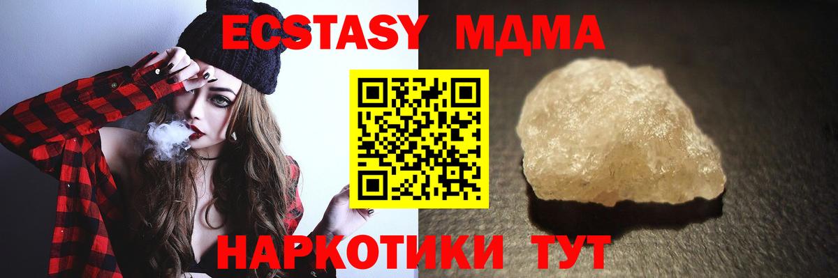 MDMA молли Строитель