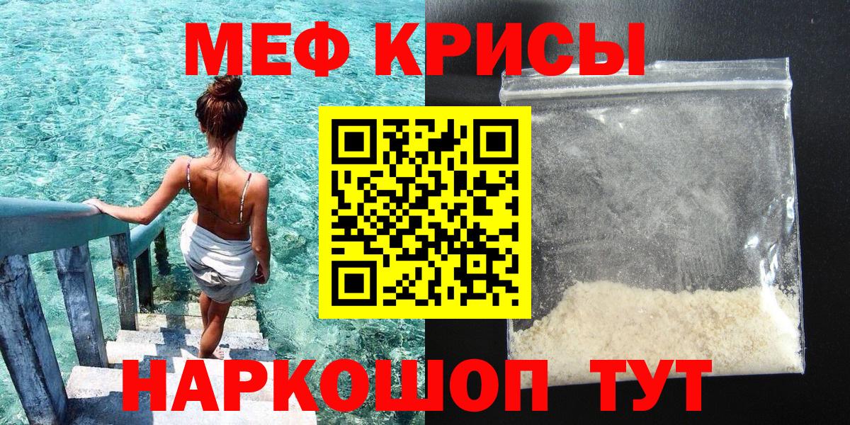 Меф мяу мяу  Строитель