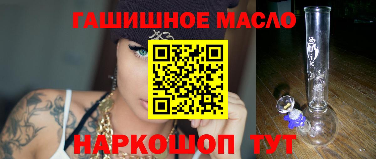 купить   Вход с VPN  Строитель  Дистиллят ТГК THC oil 